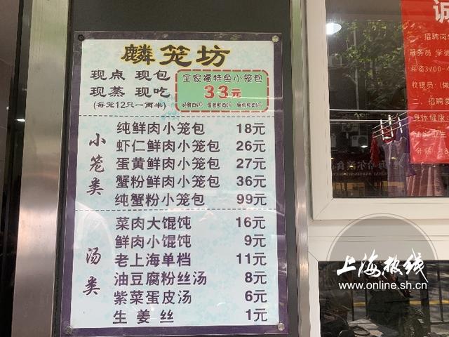 魔都100：皮薄汤美肉鲜！这10家沪上最嗲小馄饨 排队的都是老上海人