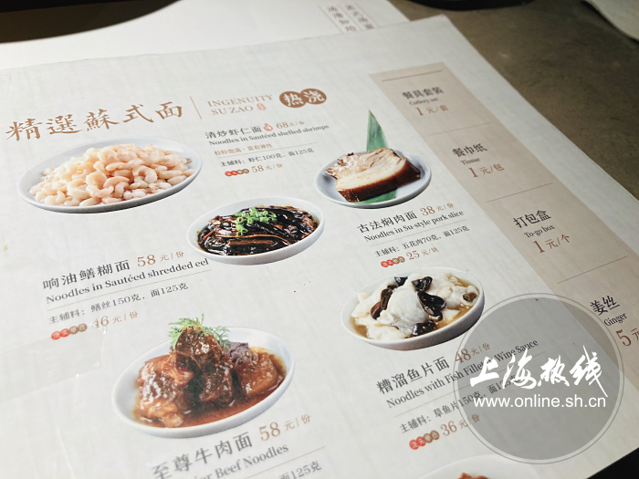 魔都100:让上海人念念不忘的苏式汤面!就在这家老字号里藏匿